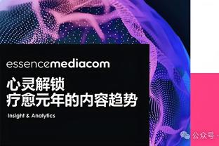 贝尔戈米：尤文是一支身体素质很出色的球队，这在意甲会得到回报